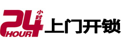 东辽开锁公司